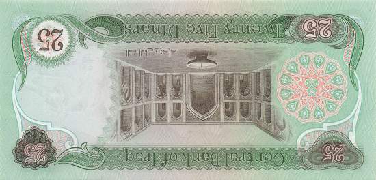 Irak p.66b 25 Dinars 1980